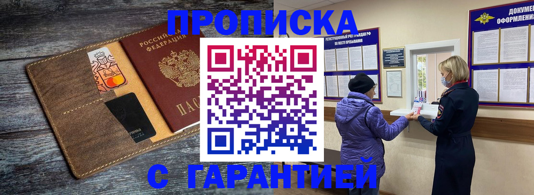 найти адрес прописки в Новочеркасске