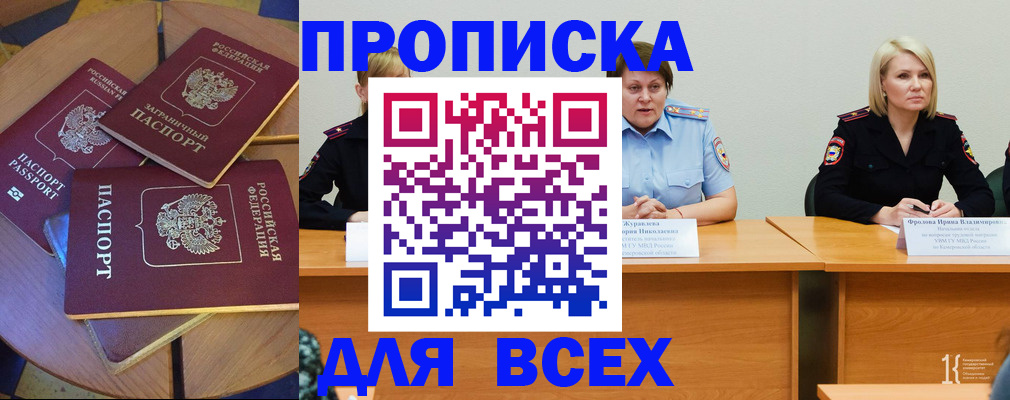 миграционный учет в Новочеркасске