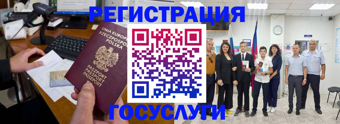 временная регистрация законно в Новочеркасске