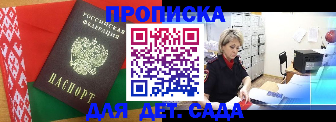 временная регистрация собственник в Новочеркасске